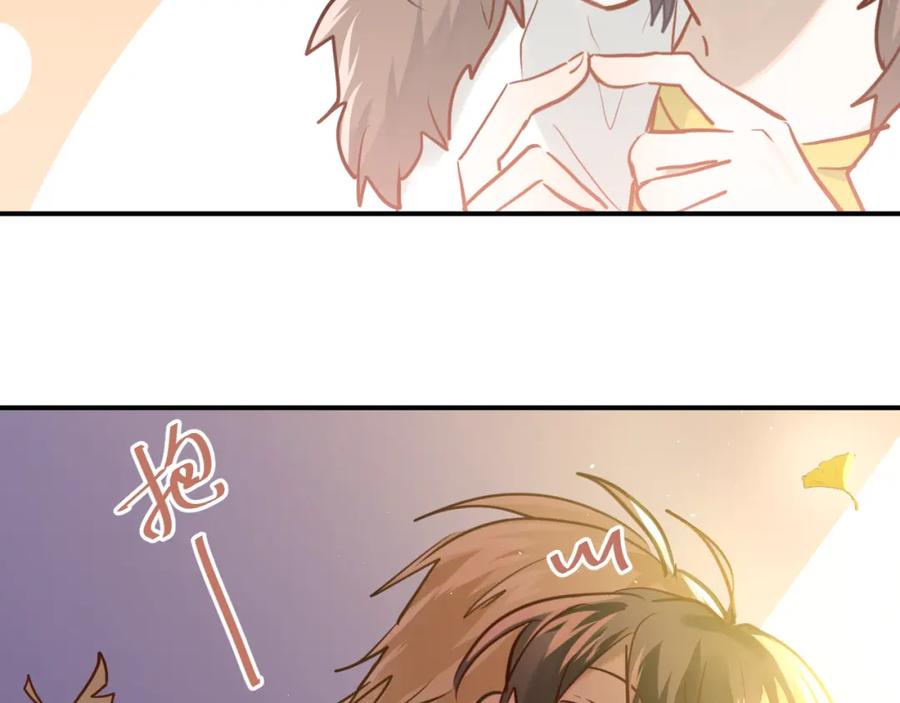《当校霸爱上学霸》第106话 答案 第44页