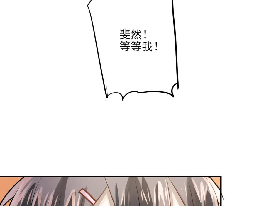 《当校霸爱上学霸》第106话 答案 第63页