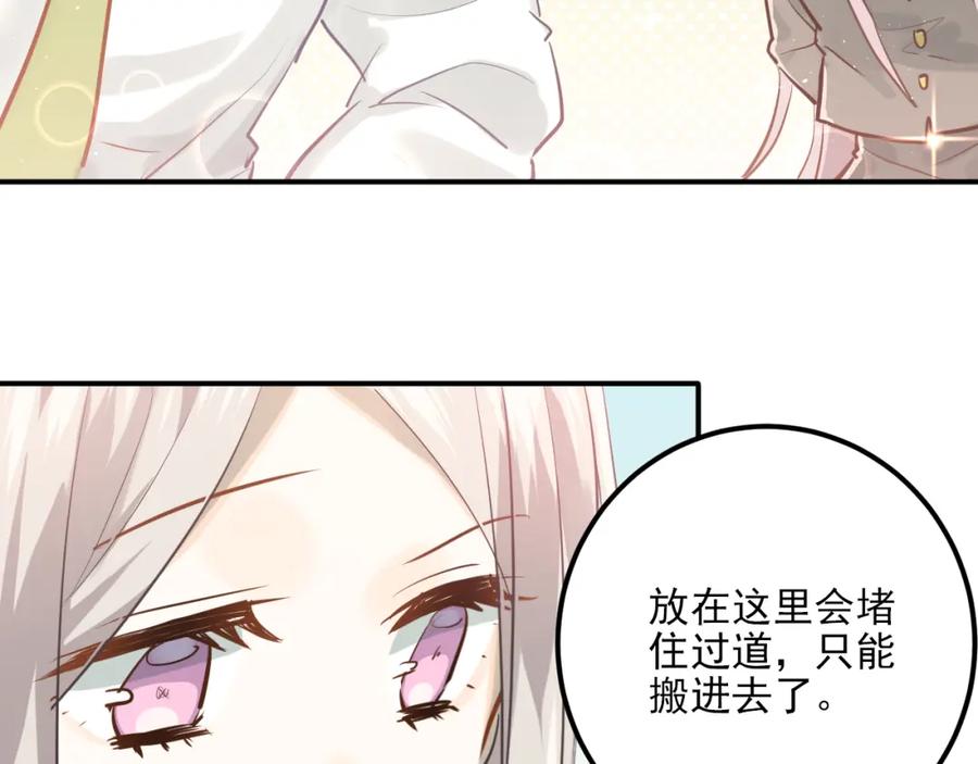 《当校霸爱上学霸》第106话 答案 第4页