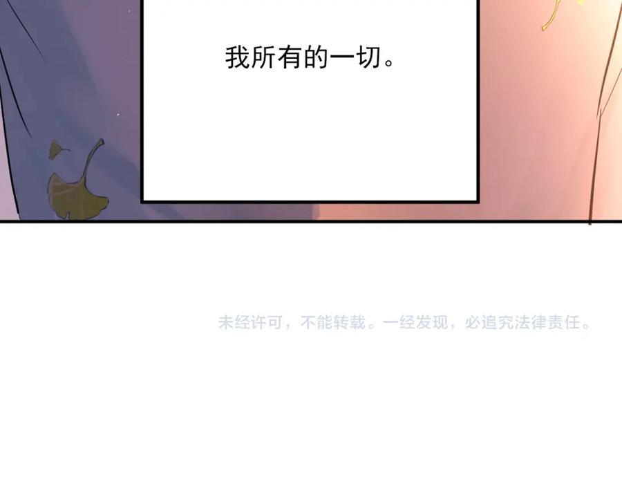 《当校霸爱上学霸》第106话 答案 第108页