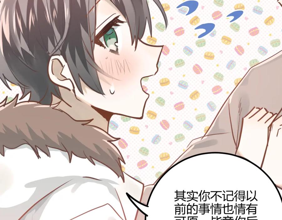 《当校霸爱上学霸》第106话 答案 第50页