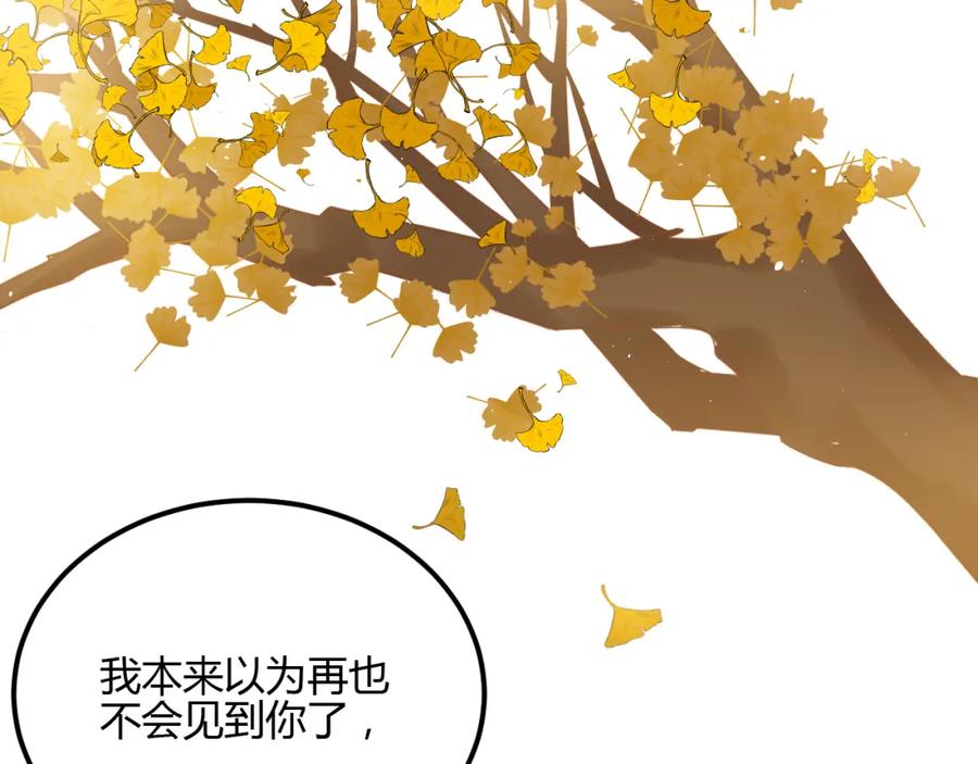 《当校霸爱上学霸》第106话 答案 第55页