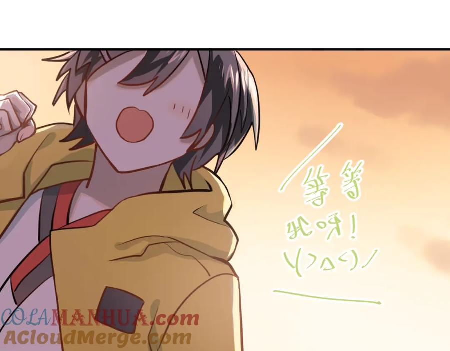 《当校霸爱上学霸》第106话 答案 第61页