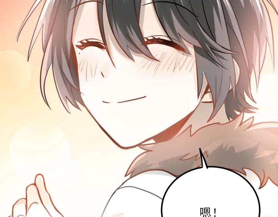 《当校霸爱上学霸》第106话 答案 第102页