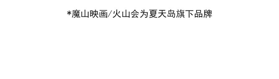 《当校霸爱上学霸》第106话 答案 第23页