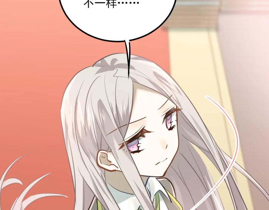 《当校霸爱上学霸》第106话 答案 第19页