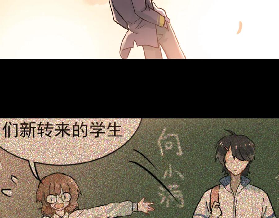 《当校霸爱上学霸》第106话 答案 第67页