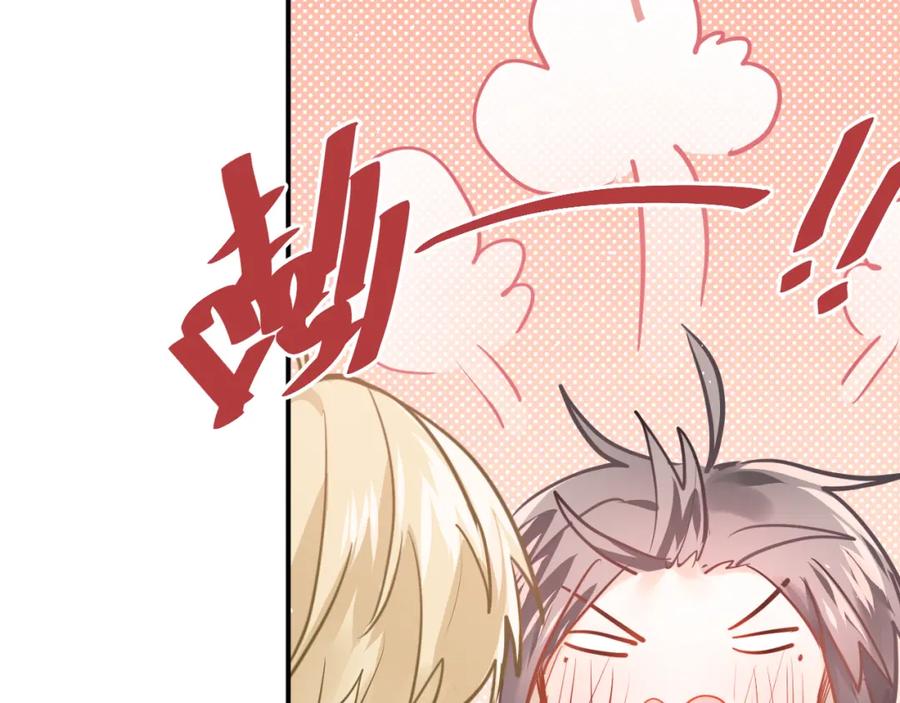 《当校霸爱上学霸》第106话 答案 第48页
