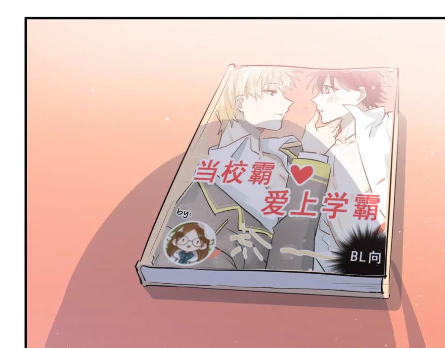 《当校霸爱上学霸》第106话 答案 第8页