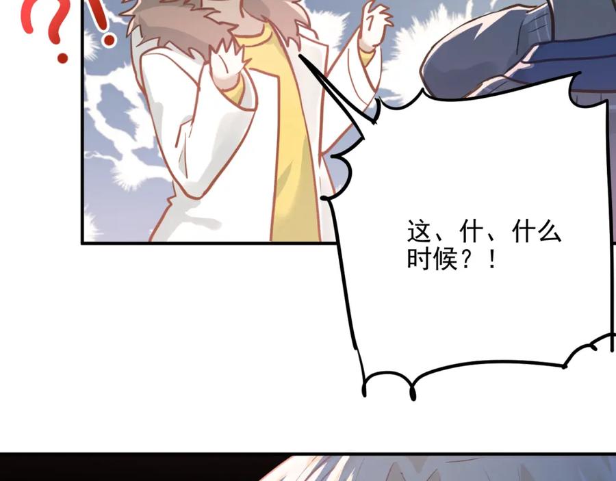 《当校霸爱上学霸》第106话 答案 第40页
