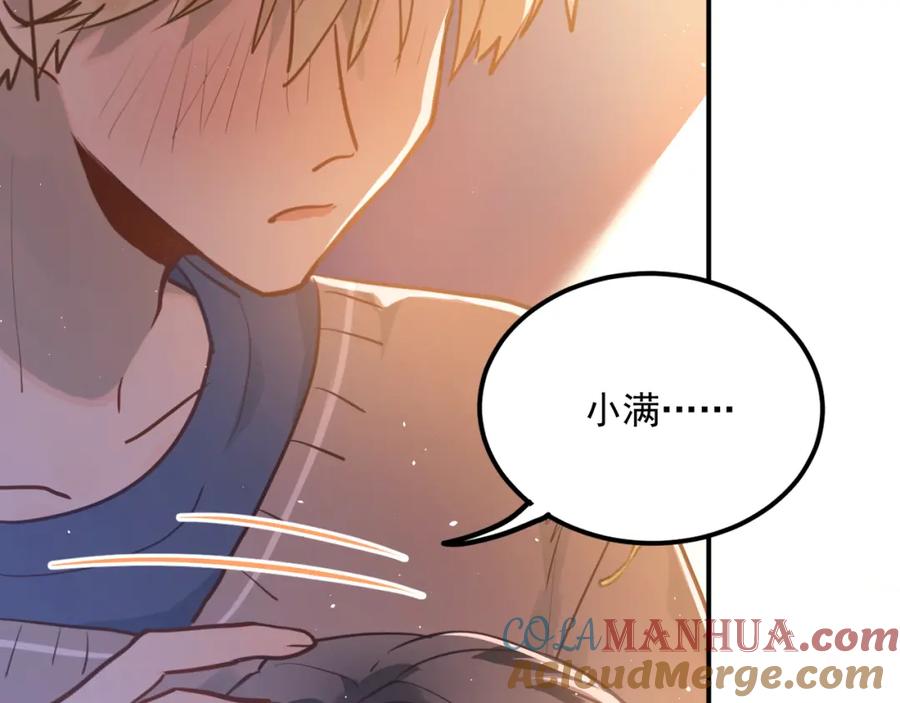 《当校霸爱上学霸》第106话 答案 第33页