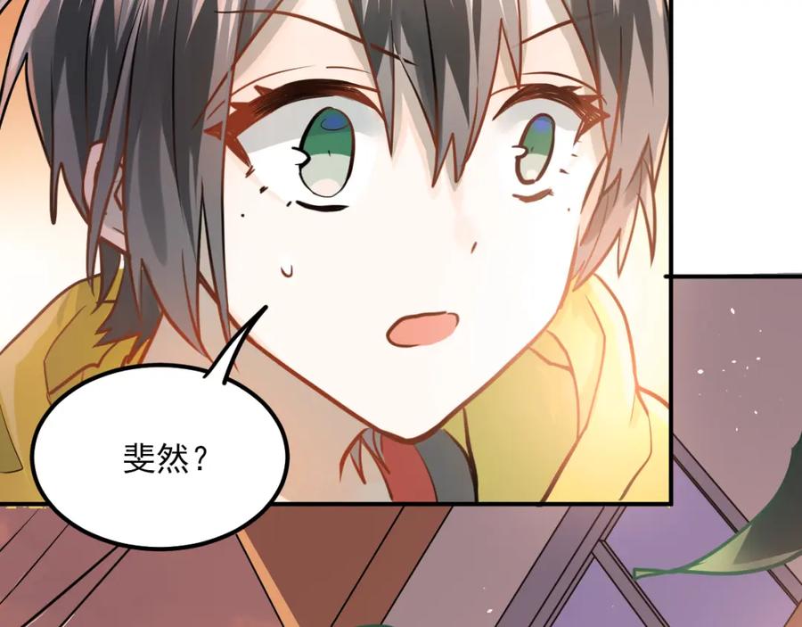 《当校霸爱上学霸》第106话 答案 第64页