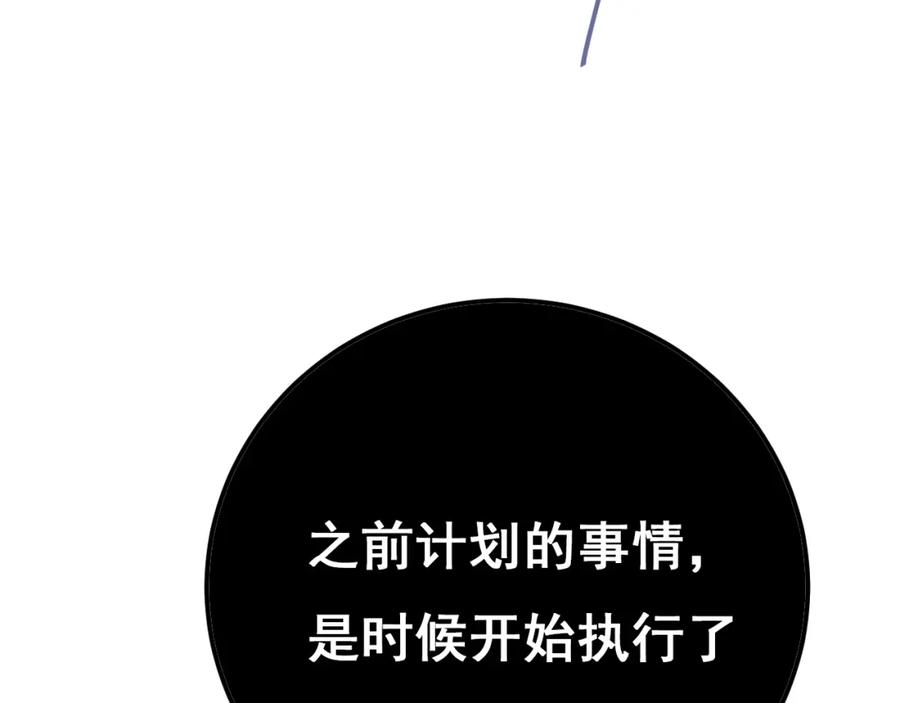 《当校霸爱上学霸》第107话 追求者众多！？ 第100页