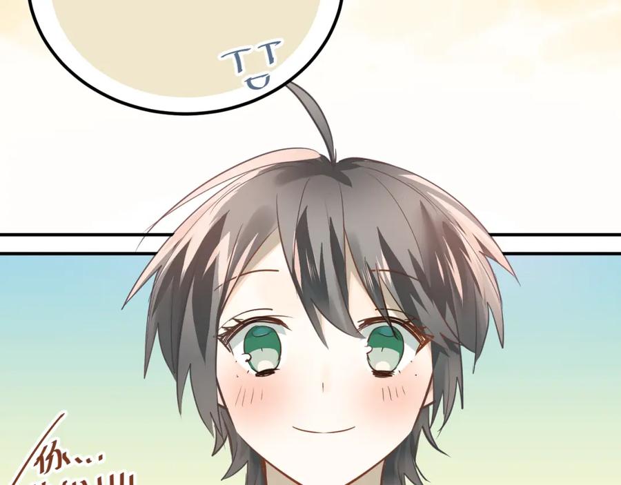 《当校霸爱上学霸》第107话 追求者众多！？ 第80页