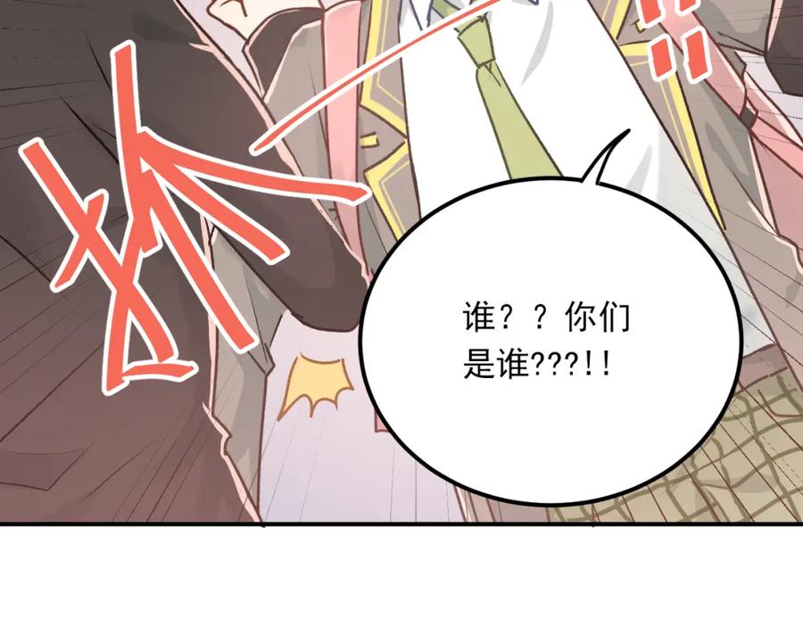 《当校霸爱上学霸》第107话 追求者众多！？ 第14页