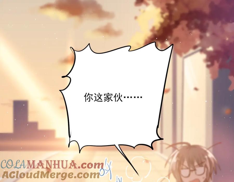 《当校霸爱上学霸》第107话 追求者众多！？ 第37页