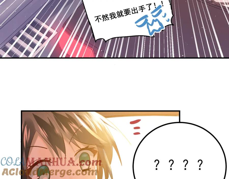 《当校霸爱上学霸》第107话 追求者众多！？ 第17页