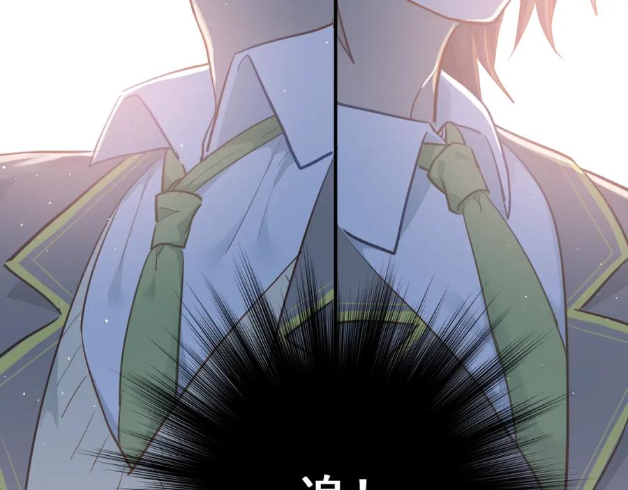 《当校霸爱上学霸》第107话 追求者众多！？ 第26页