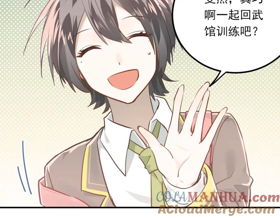 《当校霸爱上学霸》第107话 追求者众多！？ 第9页