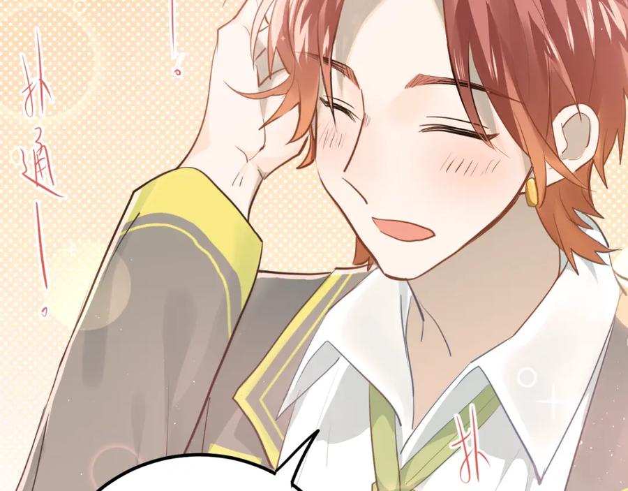 《当校霸爱上学霸》第107话 追求者众多！？ 第34页