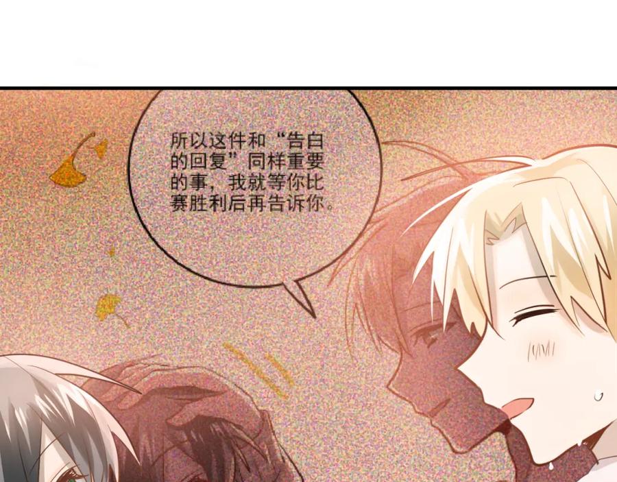 《当校霸爱上学霸》第107话 追求者众多！？ 第52页
