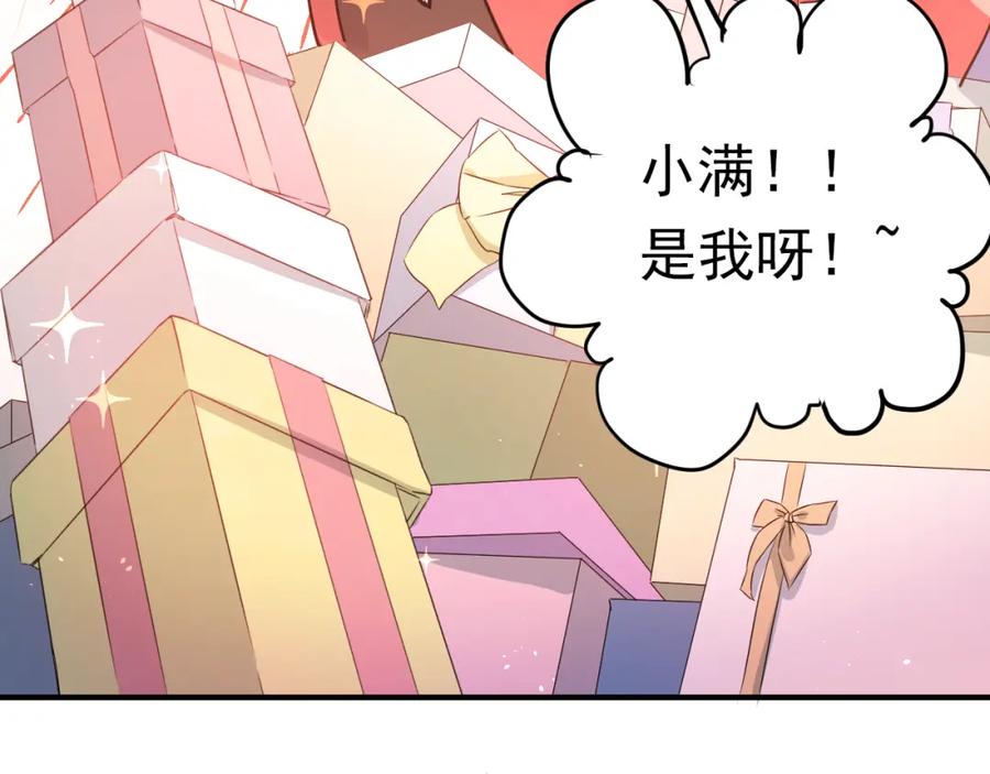 《当校霸爱上学霸》第107话 追求者众多！？ 第60页