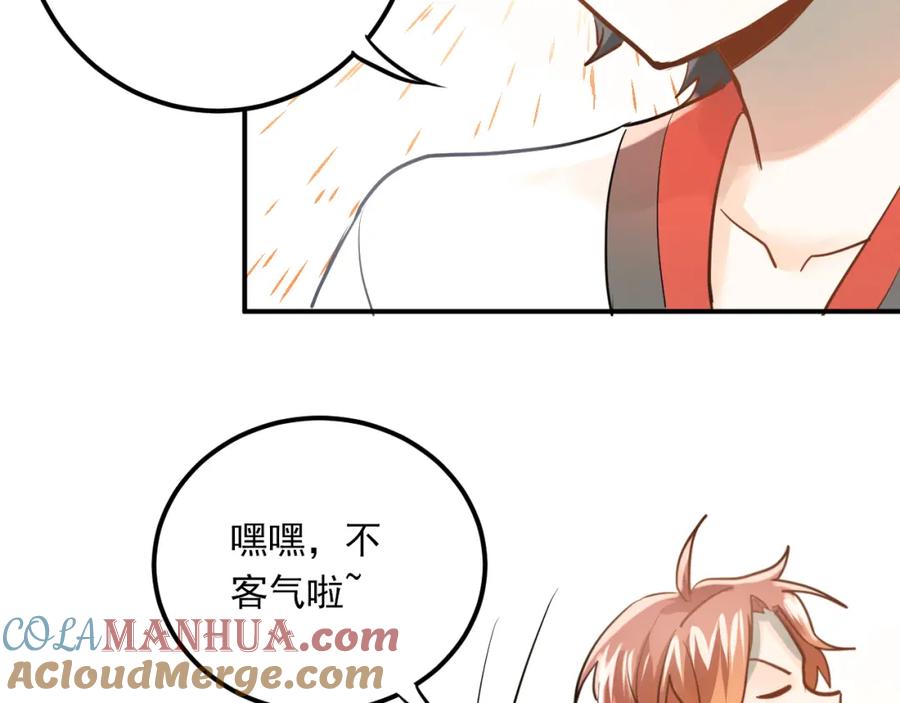 《当校霸爱上学霸》第107话 追求者众多！？ 第65页