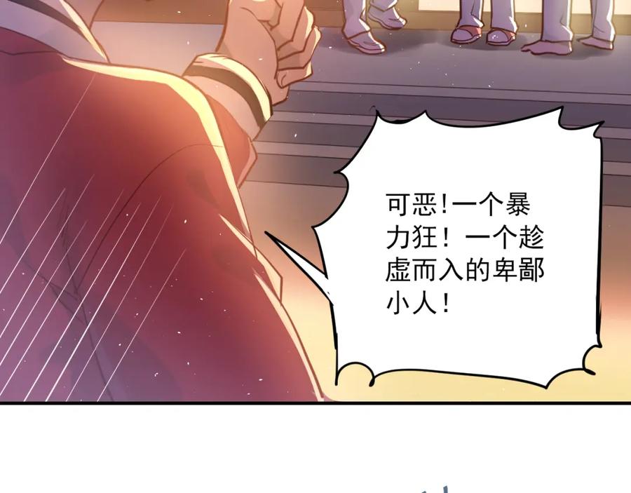 《当校霸爱上学霸》第107话 追求者众多！？ 第76页