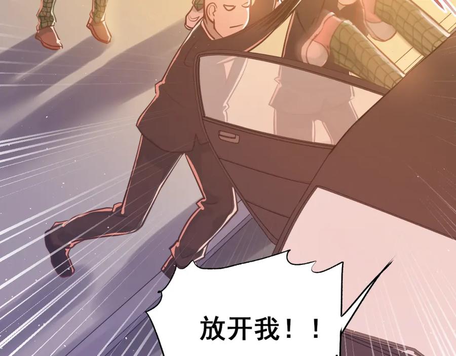 《当校霸爱上学霸》第107话 追求者众多！？ 第16页