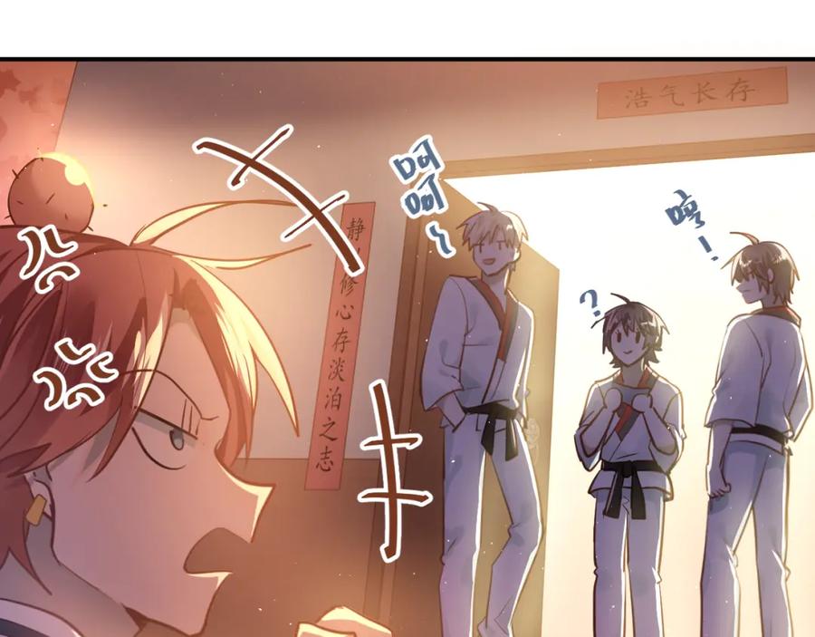 《当校霸爱上学霸》第107话 追求者众多！？ 第75页