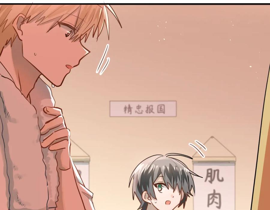 《当校霸爱上学霸》第107话 追求者众多！？ 第48页