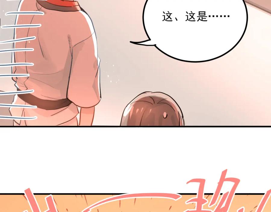《当校霸爱上学霸》第107话 追求者众多！？ 第58页