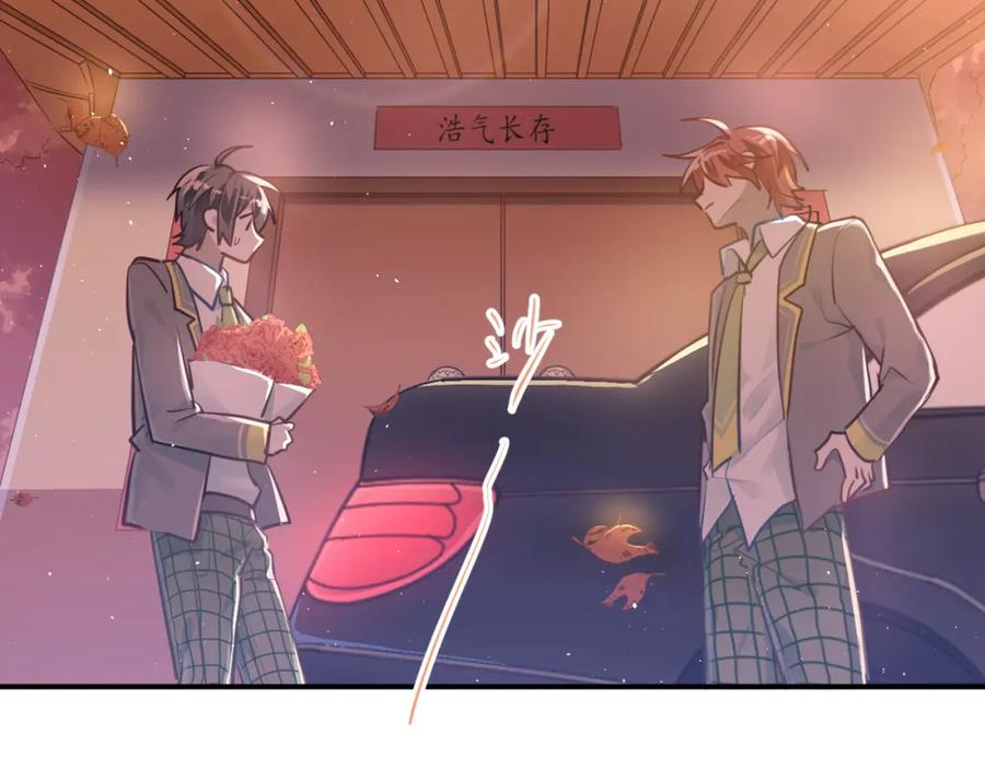 《当校霸爱上学霸》第107话 追求者众多！？ 第31页