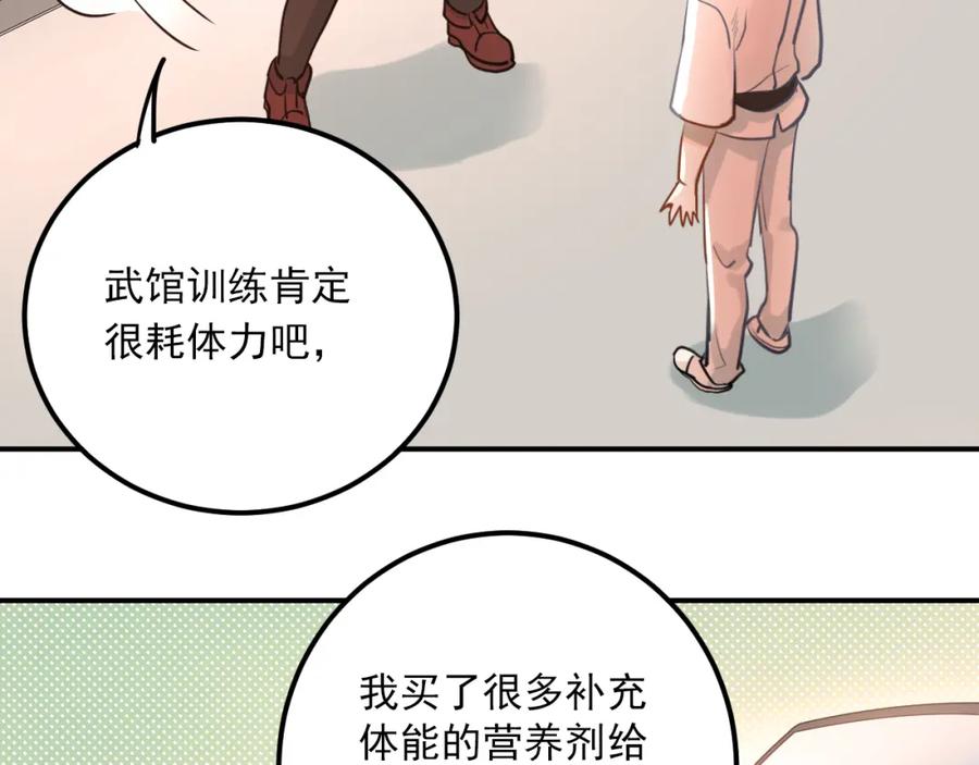 《当校霸爱上学霸》第107话 追求者众多！？ 第62页