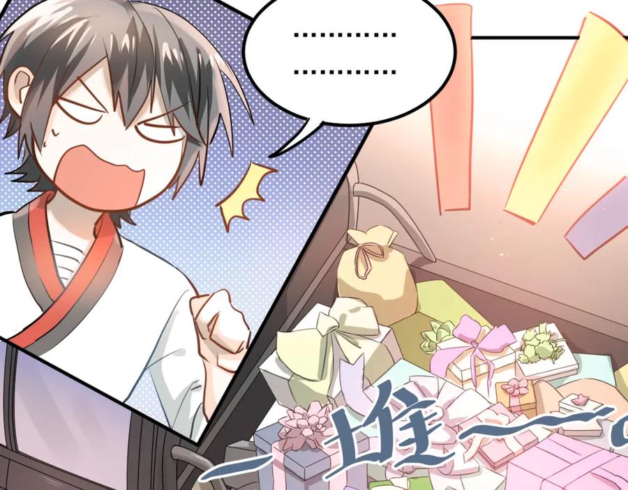《当校霸爱上学霸》第107话 追求者众多！？ 第56页