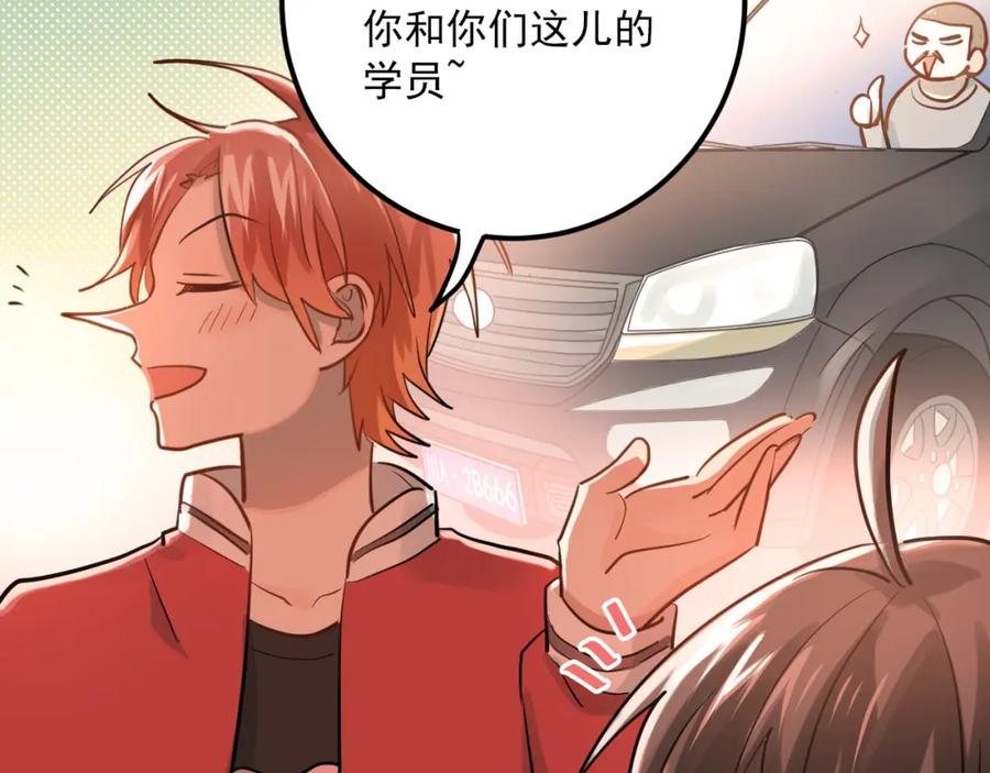 《当校霸爱上学霸》第107话 追求者众多！？ 第63页