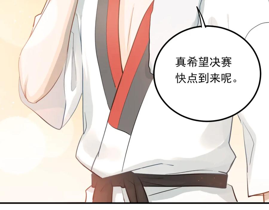 《当校霸爱上学霸》第107话 追求者众多！？ 第51页