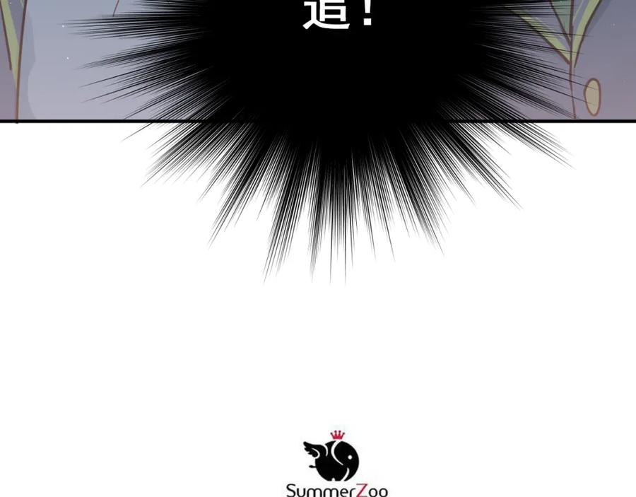 《当校霸爱上学霸》第107话 追求者众多！？ 第27页