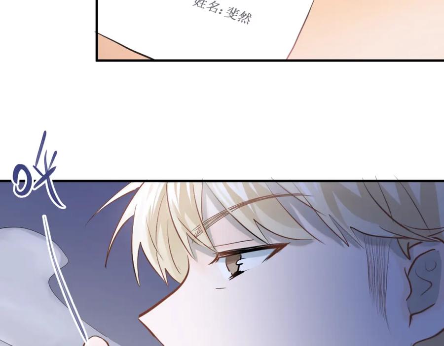 《当校霸爱上学霸》第107话 追求者众多！？ 第91页