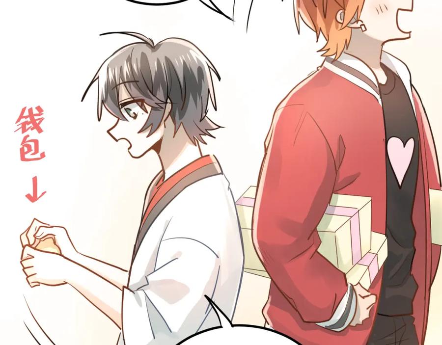 《当校霸爱上学霸》第107话 追求者众多！？ 第66页