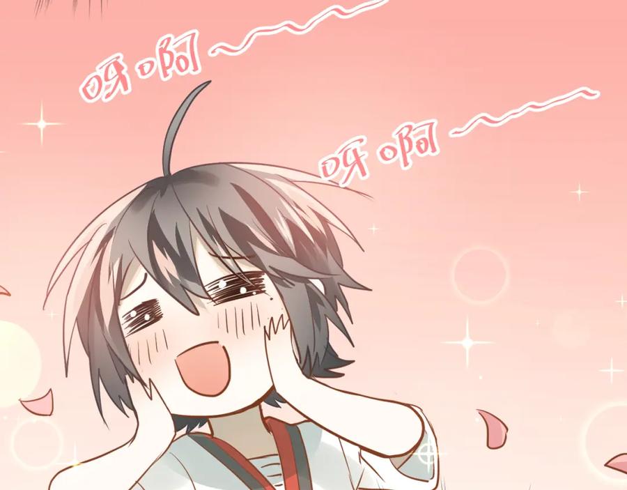 《当校霸爱上学霸》第107话 追求者众多！？ 第83页