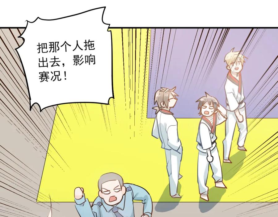 《当校霸爱上学霸》第108话 斐也的答案 第40页