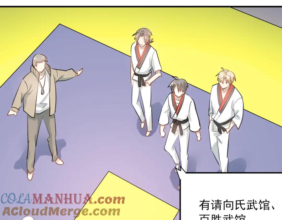 《当校霸爱上学霸》第108话 斐也的答案 第45页