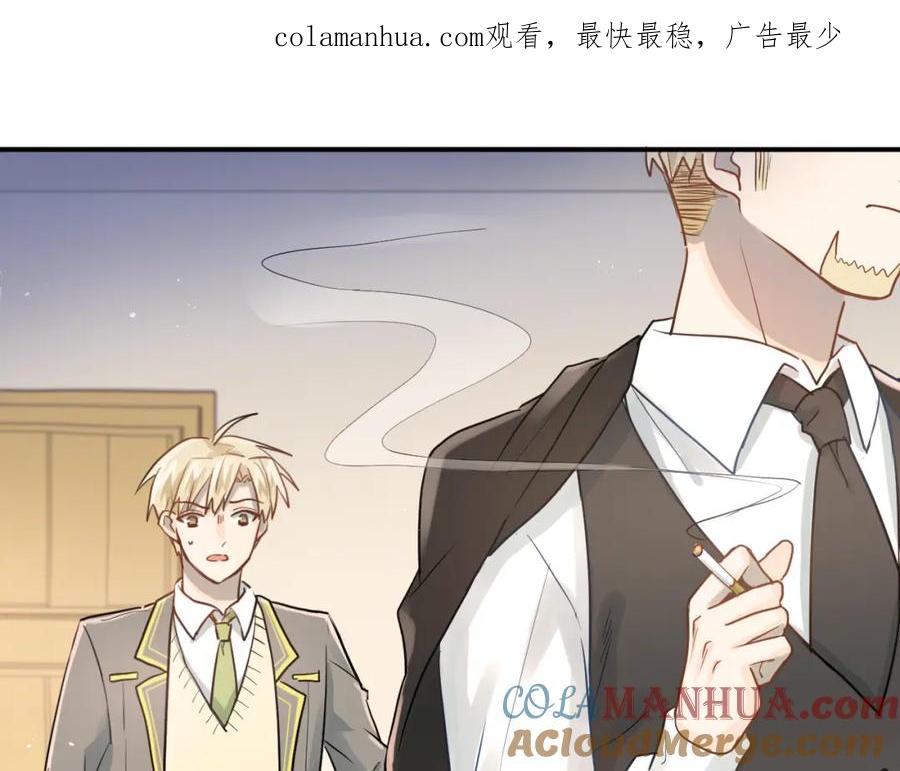 《当校霸爱上学霸》第108话 斐也的答案 第1页