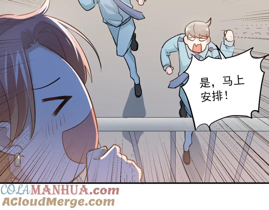 《当校霸爱上学霸》第108话 斐也的答案 第41页