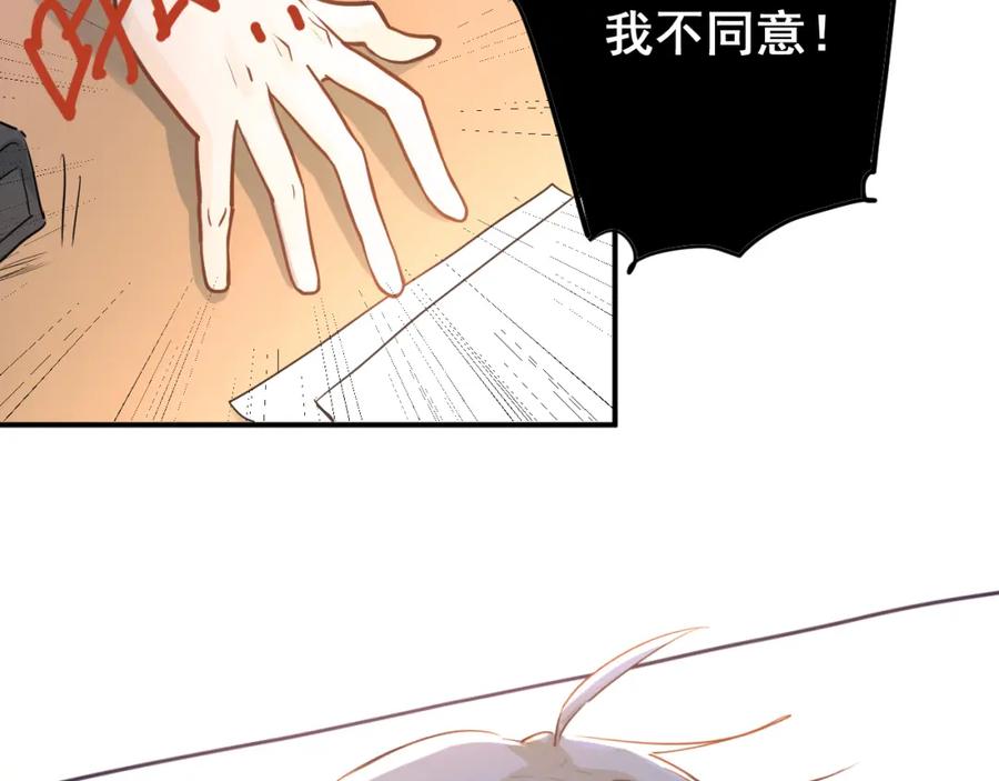《当校霸爱上学霸》第108话 斐也的答案 第3页