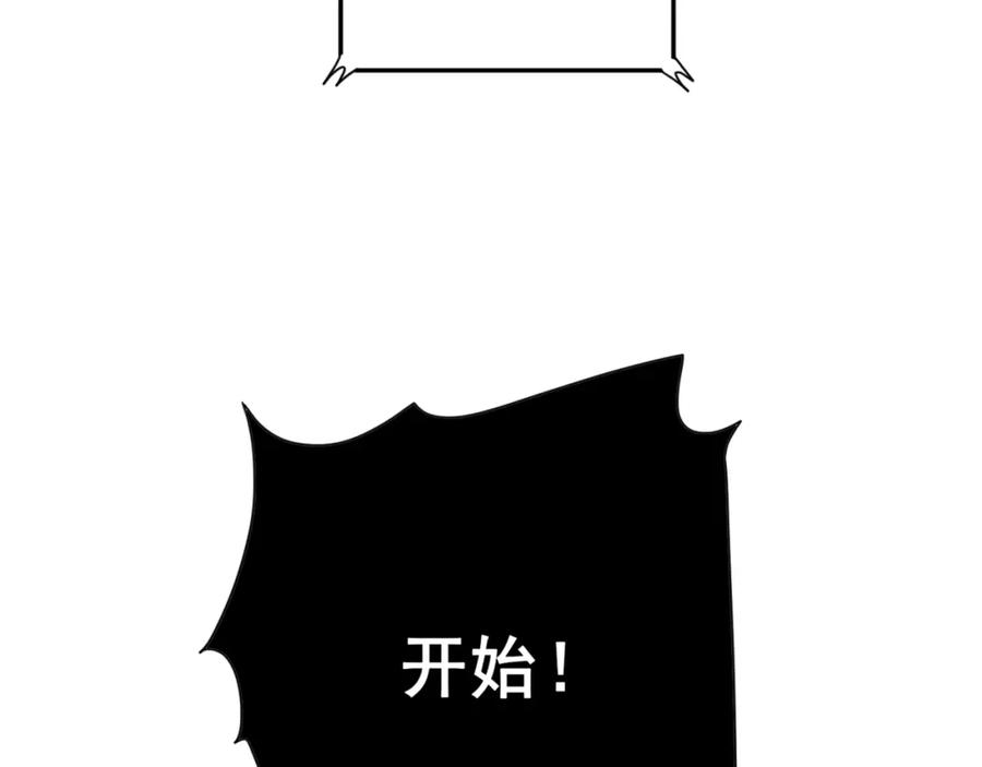 《当校霸爱上学霸》第108话 斐也的答案 第58页