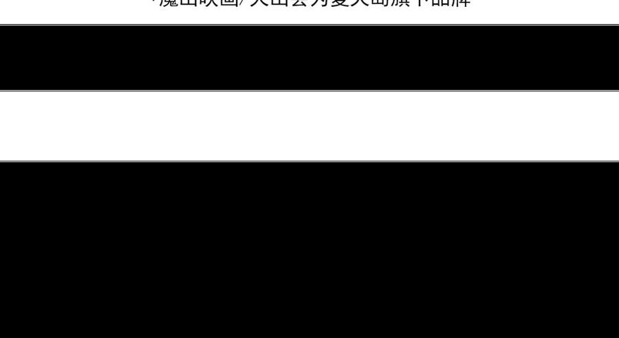 《当校霸爱上学霸》第108话 斐也的答案 第31页
