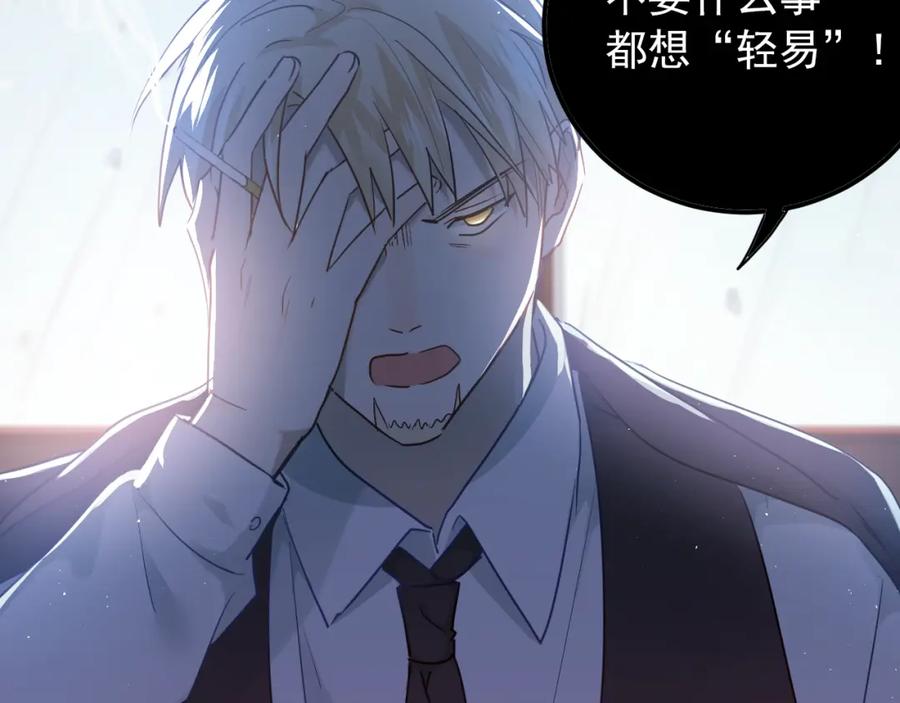 《当校霸爱上学霸》第108话 斐也的答案 第27页