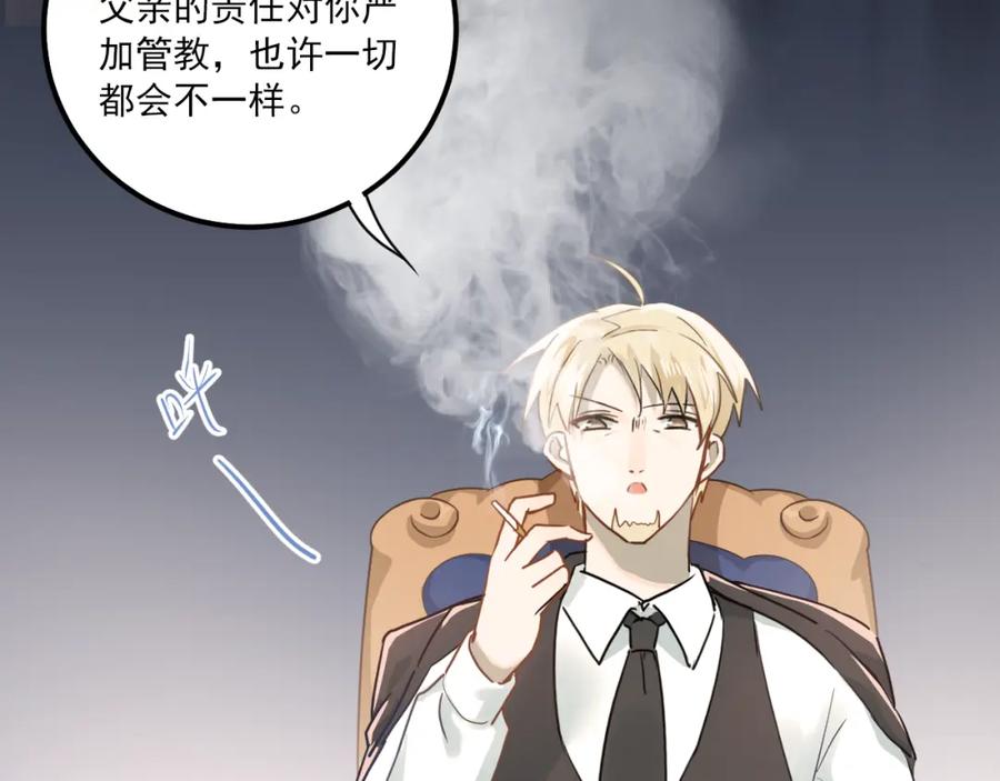 《当校霸爱上学霸》第108话 斐也的答案 第16页